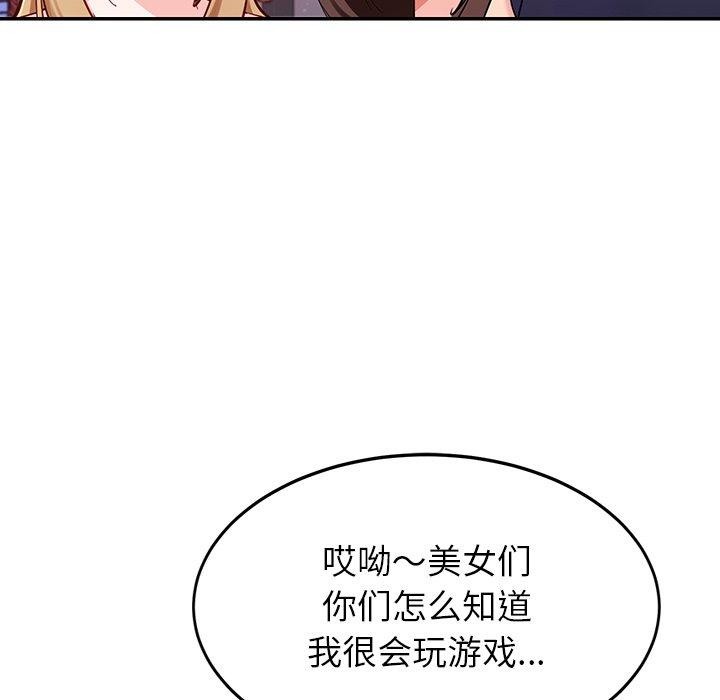 后宫之王 第36話 韩漫图片91