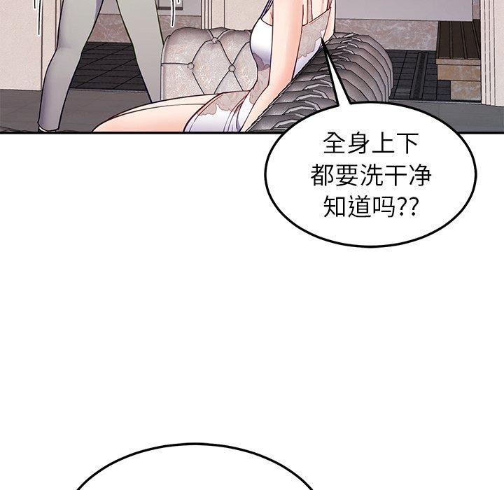 后宫之王 第36話 韩漫图片113