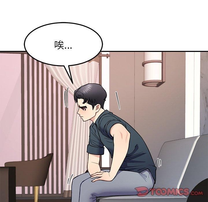 后宫之王 第36話 韩漫图片12
