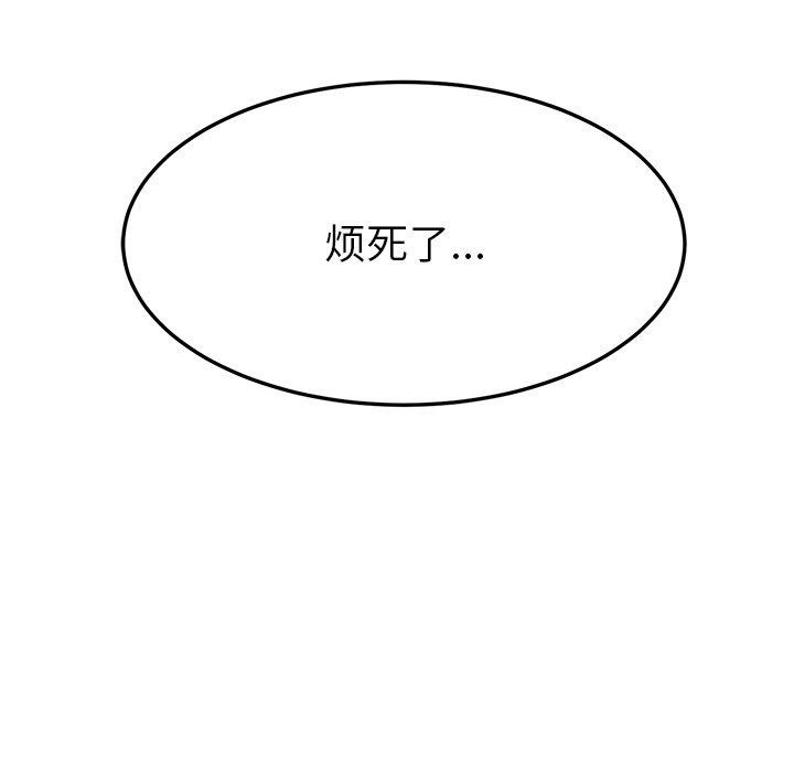 后宫之王 第36話 韩漫图片32