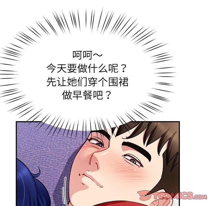 后宫之王 第36話 韩漫图片147