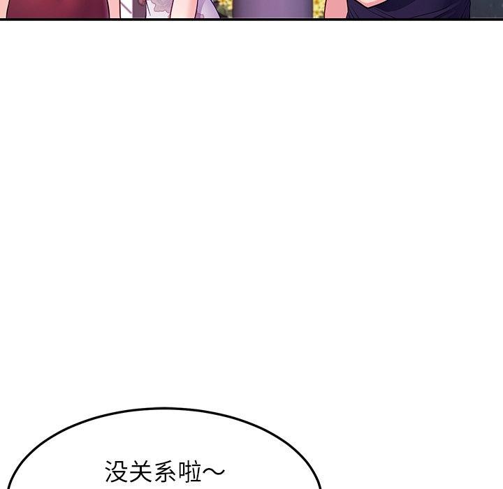 后宫之王 第36話 韩漫图片87