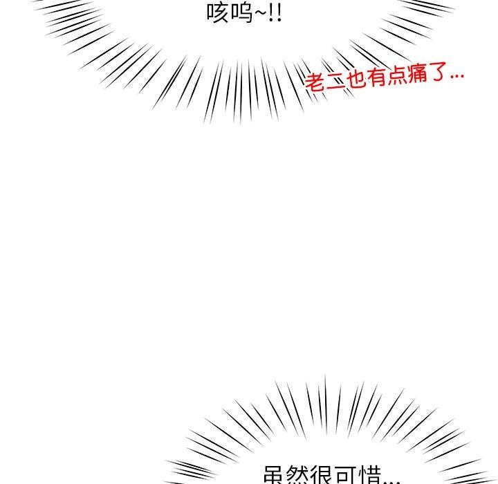 后宫之王 第36話 韩漫图片69