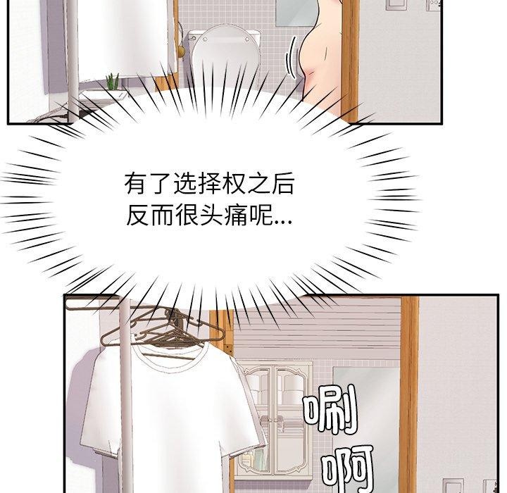 后宫之王 第36話 韩漫图片59