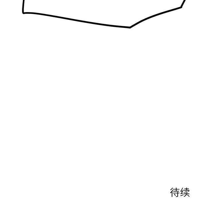 后宫之王 第36話 韩漫图片153