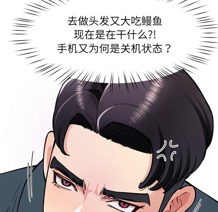 后宫之王 第36話 韩漫图片17