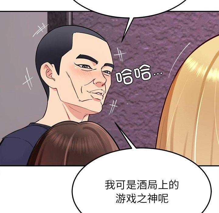 后宫之王 第36話 韩漫图片92
