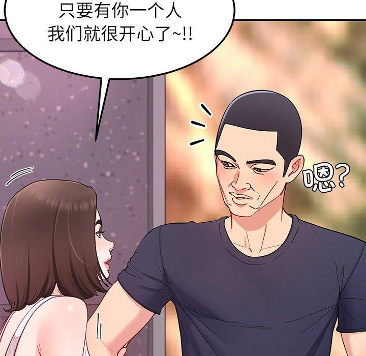 后宫之王 第36話 韩漫图片88