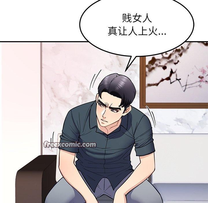 后宫之王 第36話 韩漫图片14