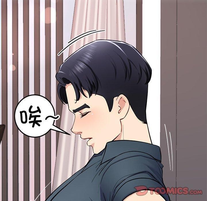 后宫之王 第36話 韩漫图片30