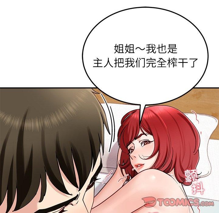 后宫之王 第36話 韩漫图片48