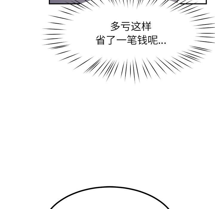 后宫之王 第36話 韩漫图片101