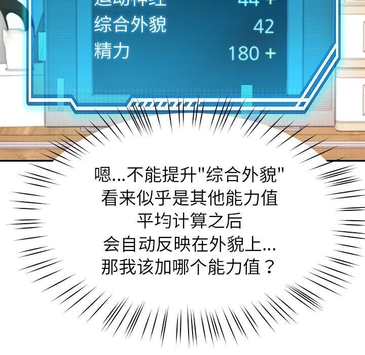 后宫之王 第36話 韩漫图片45