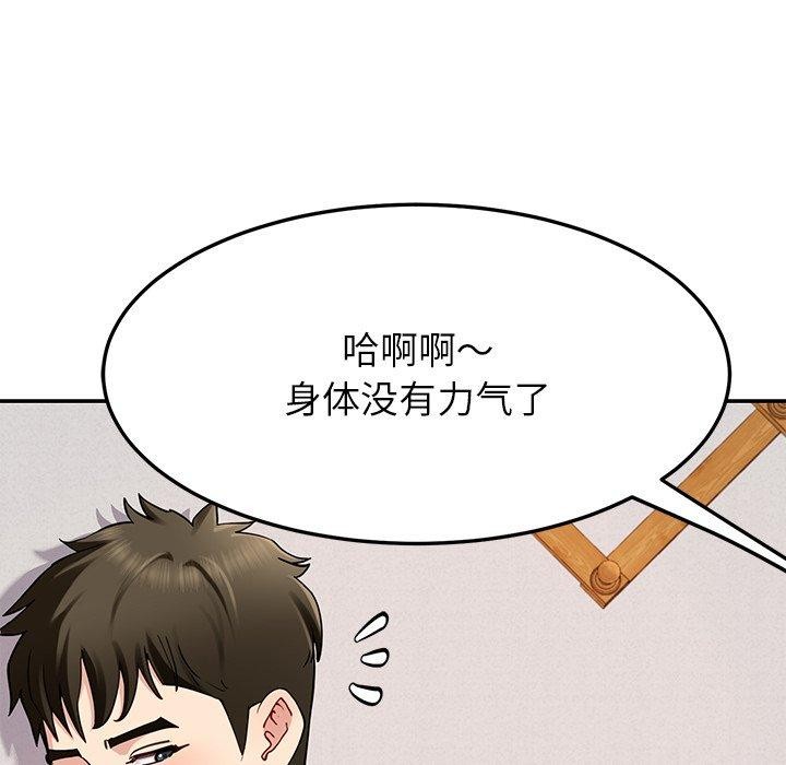 后宫之王 第36話 韩漫图片46