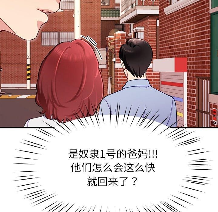 后宫之王 第36話 韩漫图片151