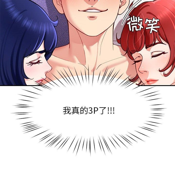后宫之王 第36話 韩漫图片146