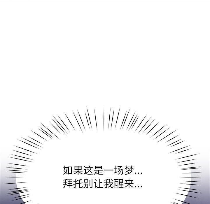 后宫之王 第36話 韩漫图片80