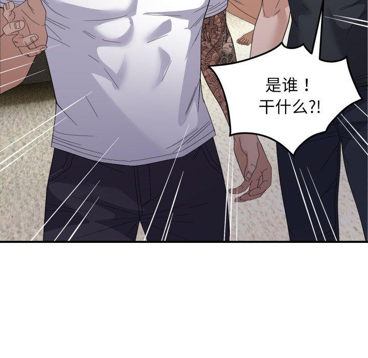 邻居跑路中 第44話 韩漫图片125