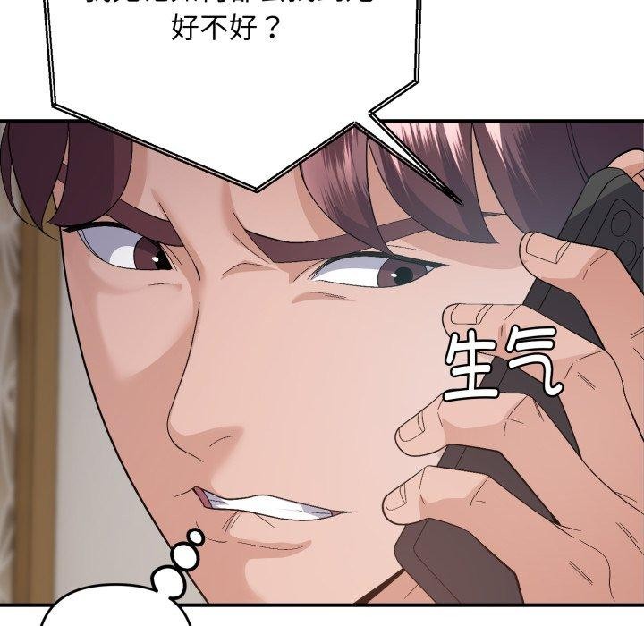 邻居跑路中 第44話 韩漫图片47