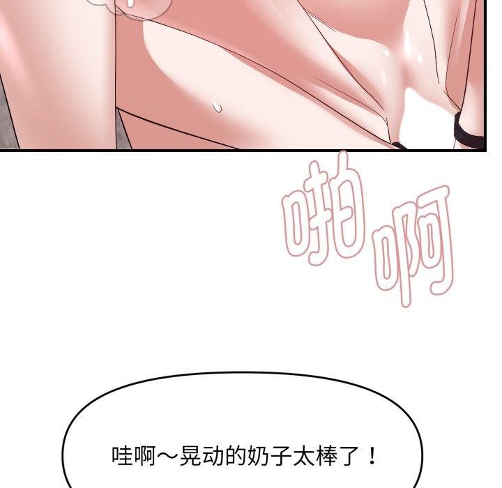 邻居跑路中 第44話 韩漫图片94