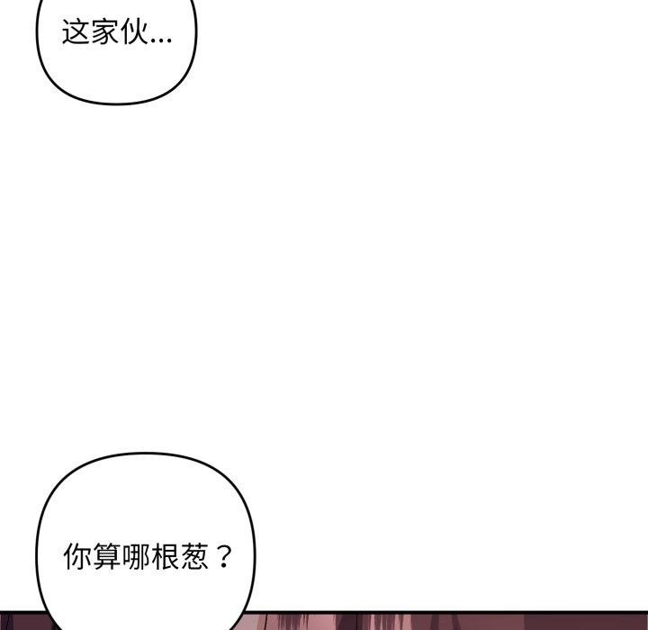 邻居跑路中 第44話 韩漫图片48
