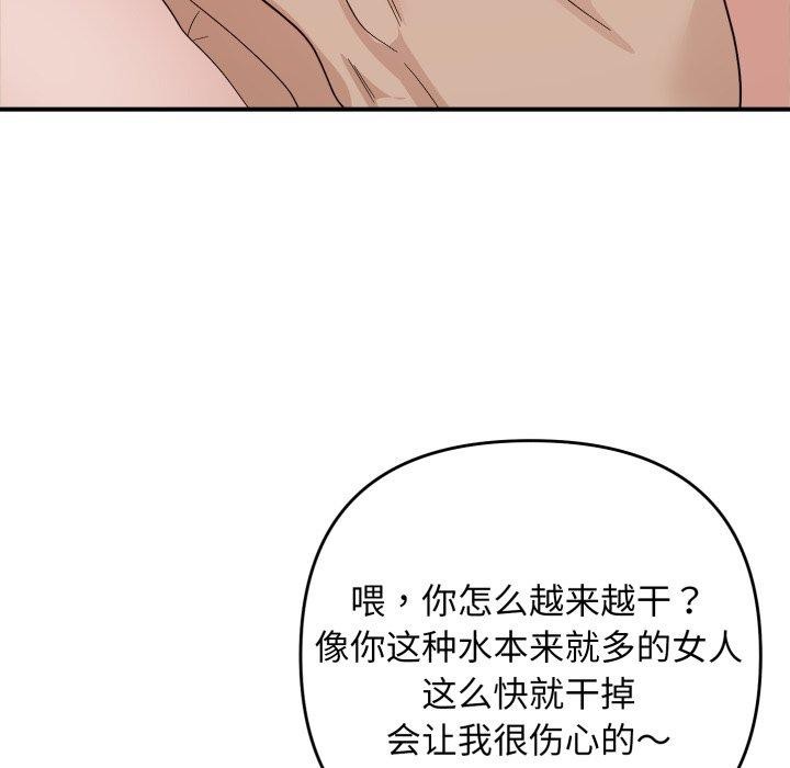 邻居跑路中 第44話 韩漫图片74