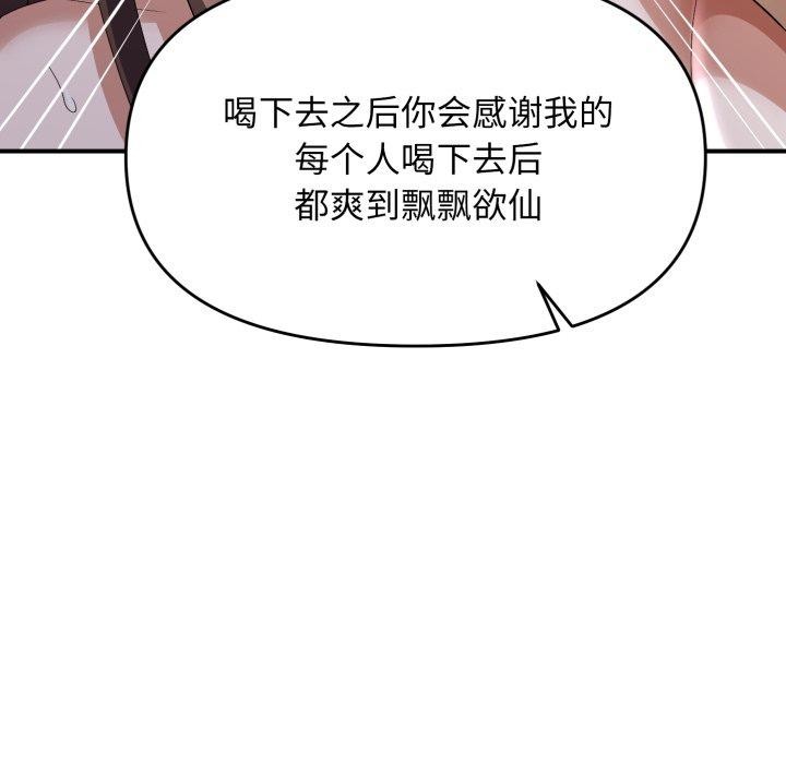 邻居跑路中 第44話 韩漫图片118