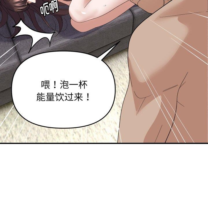 邻居跑路中 第44話 韩漫图片108