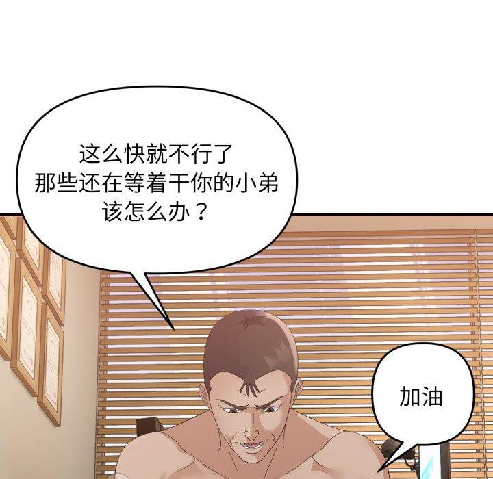邻居跑路中 第44話 韩漫图片102