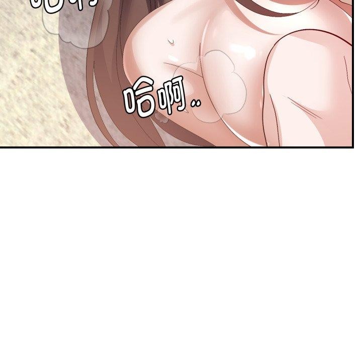 邻居跑路中 第44話 韩漫图片101