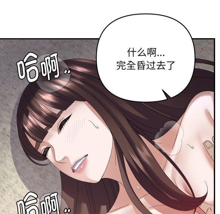 邻居跑路中 第44話 韩漫图片100