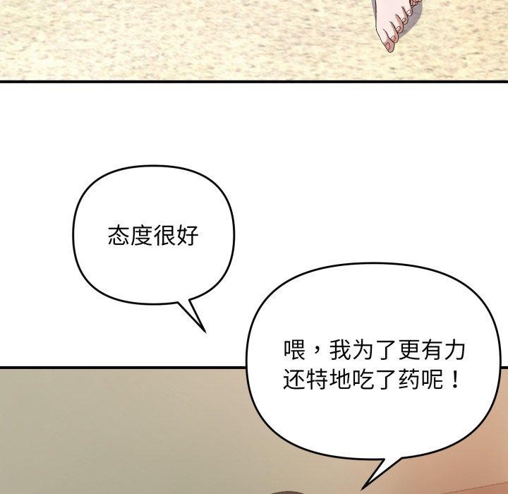 邻居跑路中 第44話 韩漫图片58