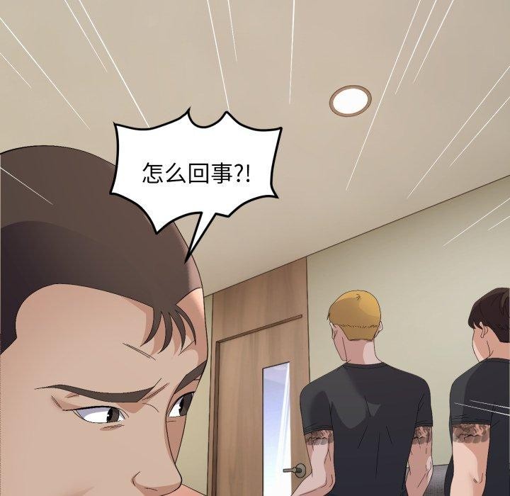 邻居跑路中 第44話 韩漫图片122