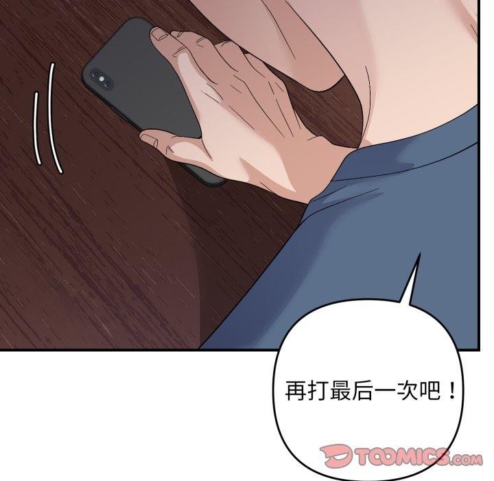 邻居跑路中 第44話 韩漫图片33