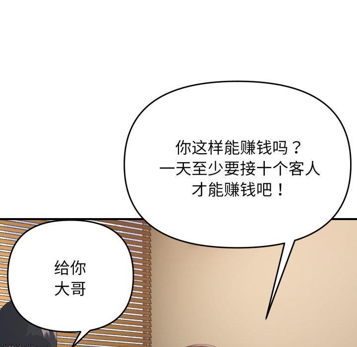 邻居跑路中 第44話 韩漫图片113