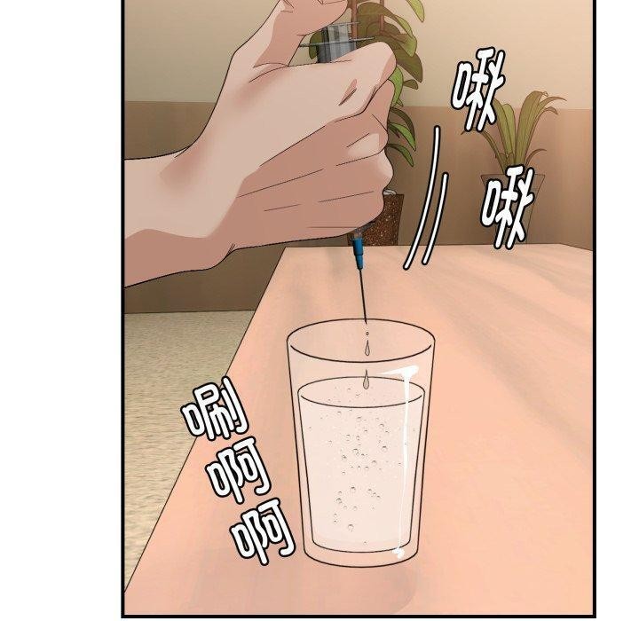 邻居跑路中 第44話 韩漫图片110