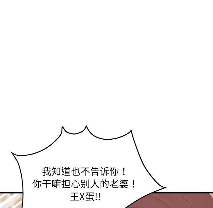 邻居跑路中 第44話 韩漫图片52