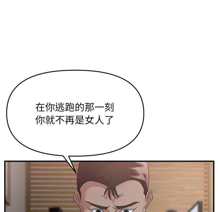 邻居跑路中 第44話 韩漫图片80