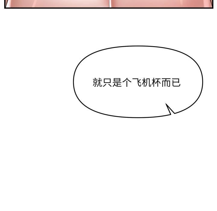 邻居跑路中 第44話 韩漫图片82