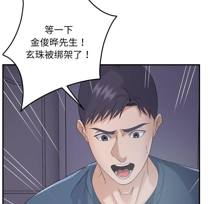 邻居跑路中 第44話 韩漫图片38