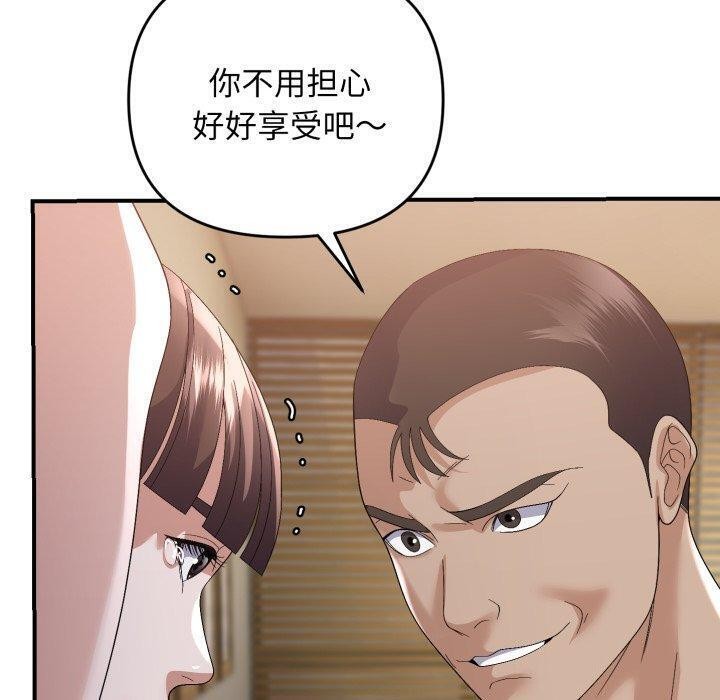 邻居跑路中 第44話 韩漫图片10