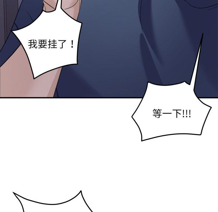邻居跑路中 第44話 韩漫图片37