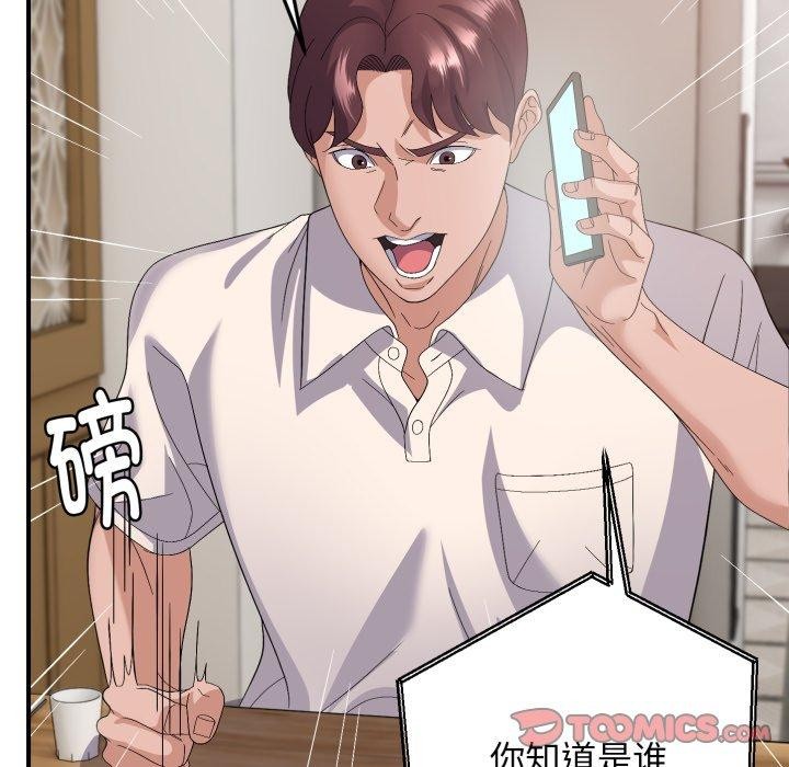 邻居跑路中 第44話 韩漫图片45