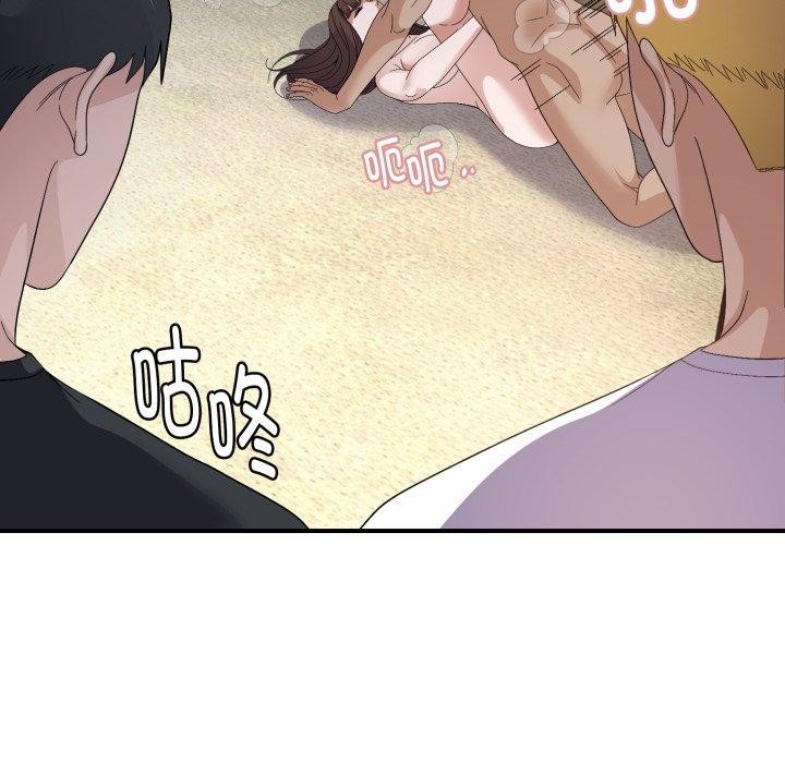 邻居跑路中 第44話 韩漫图片91