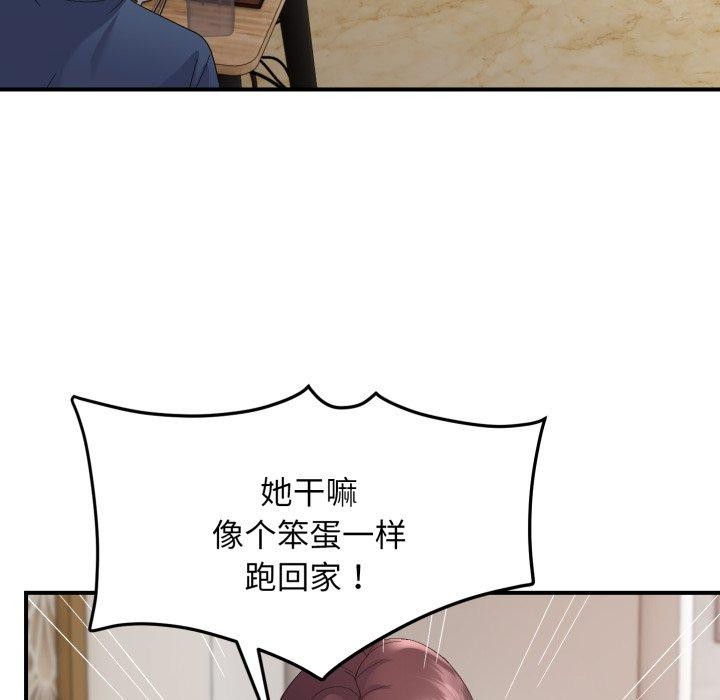 邻居跑路中 第44話 韩漫图片44