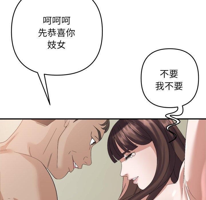 邻居跑路中 第44話 韩漫图片20