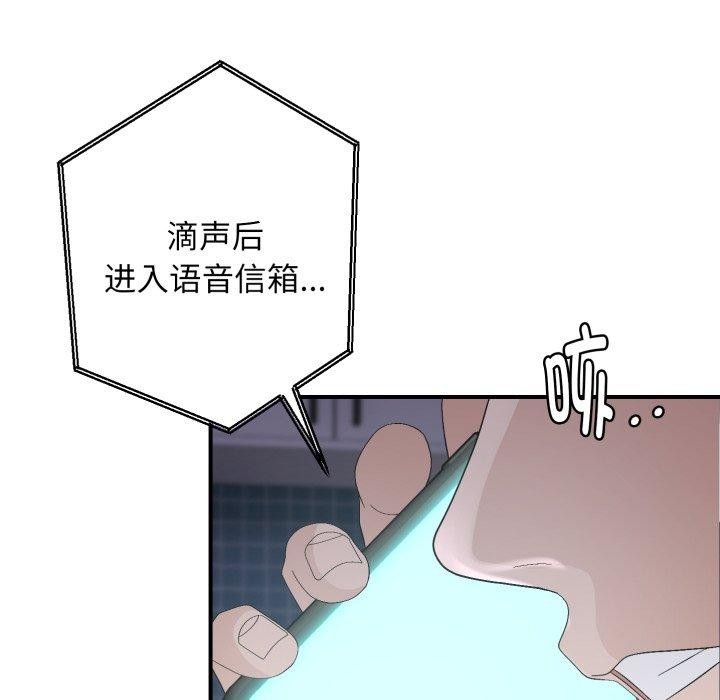 邻居跑路中 第44話 韩漫图片26