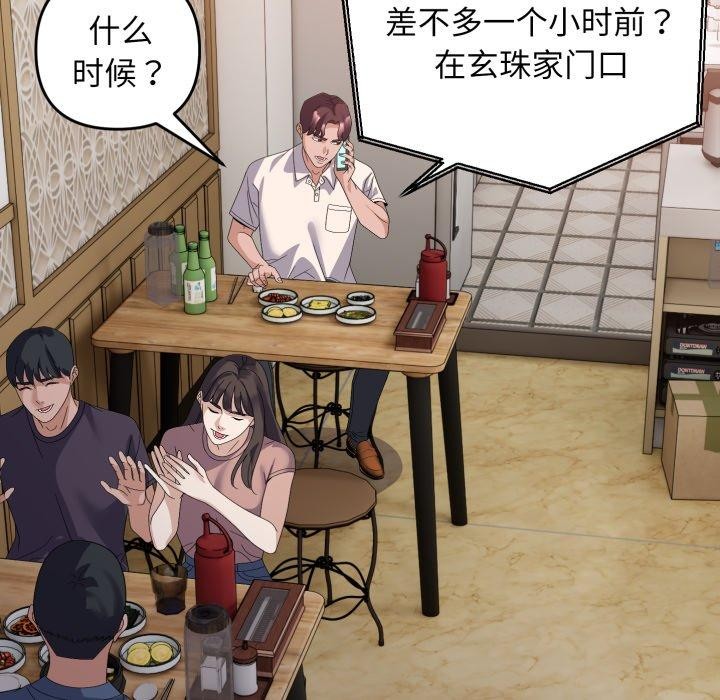 邻居跑路中 第44話 韩漫图片43