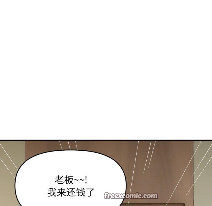 邻居跑路中 第44話 韩漫图片126