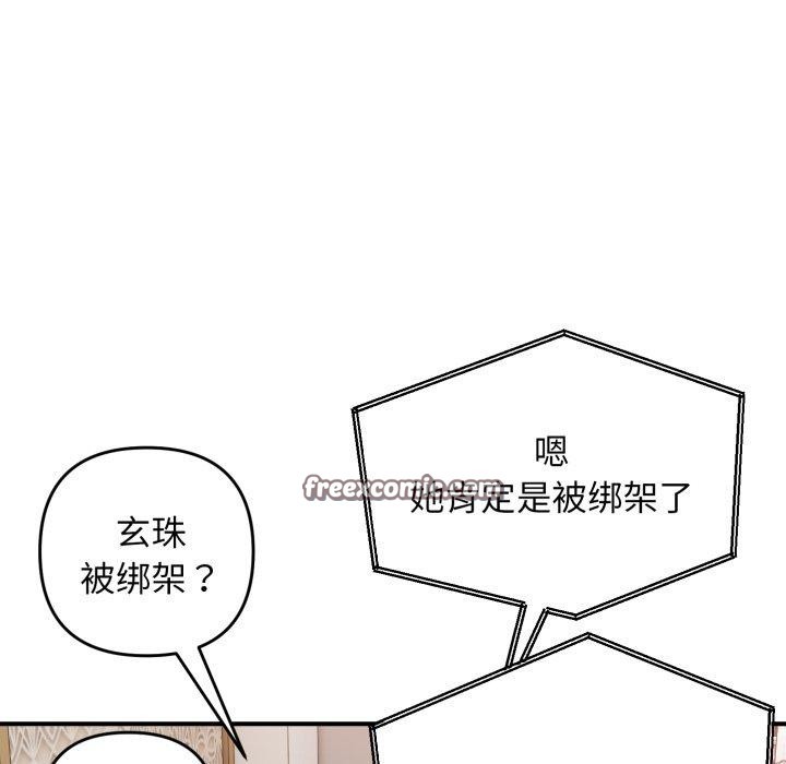 邻居跑路中 第44話 韩漫图片42